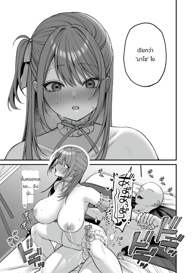 นักศึกษาสาวคัพแอล เปิดตัวเอวี 2